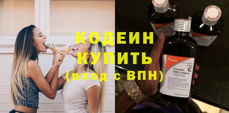 где найти   Вилючинск  дарк нет состав  Кодеиновый сироп Lean Purple Drank 